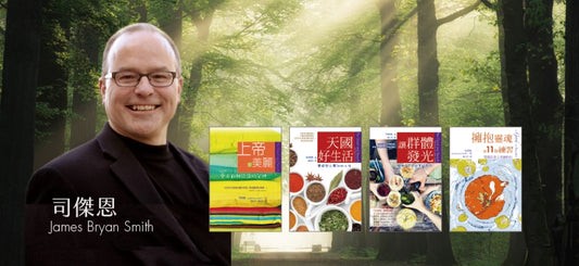 擁抱靈魂的11-個練習