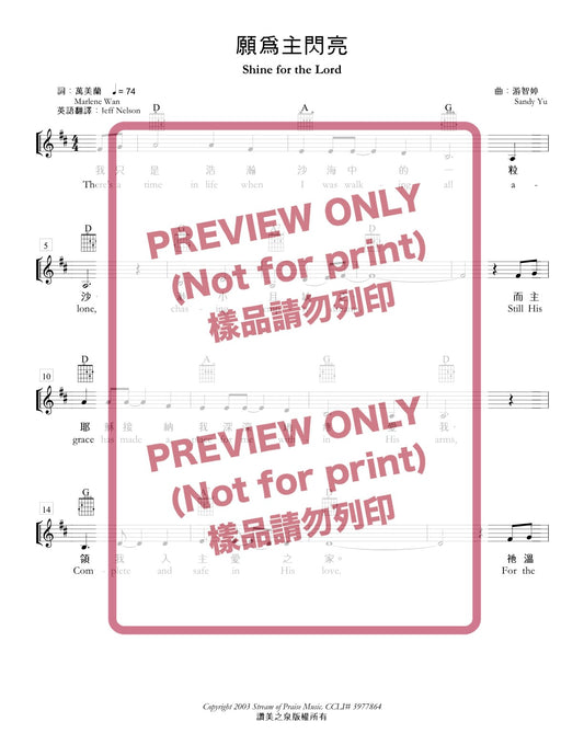 讓愛走動Songbook