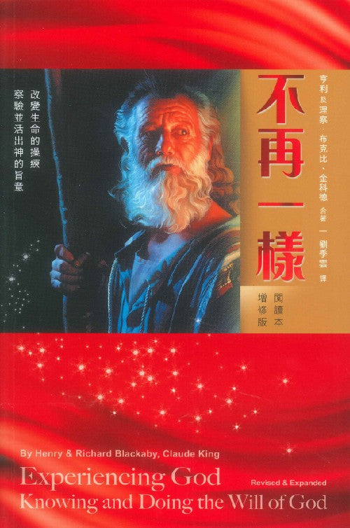 不再一樣閱讀本增訂版