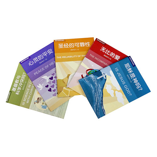 更新福音快速包-簡體