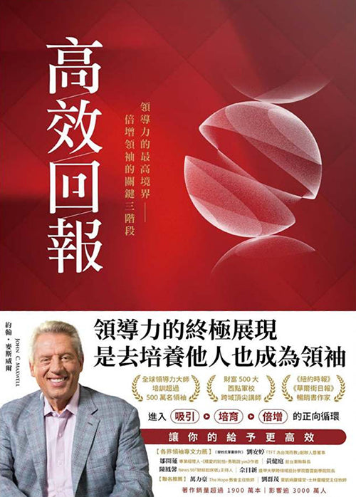 高效回報