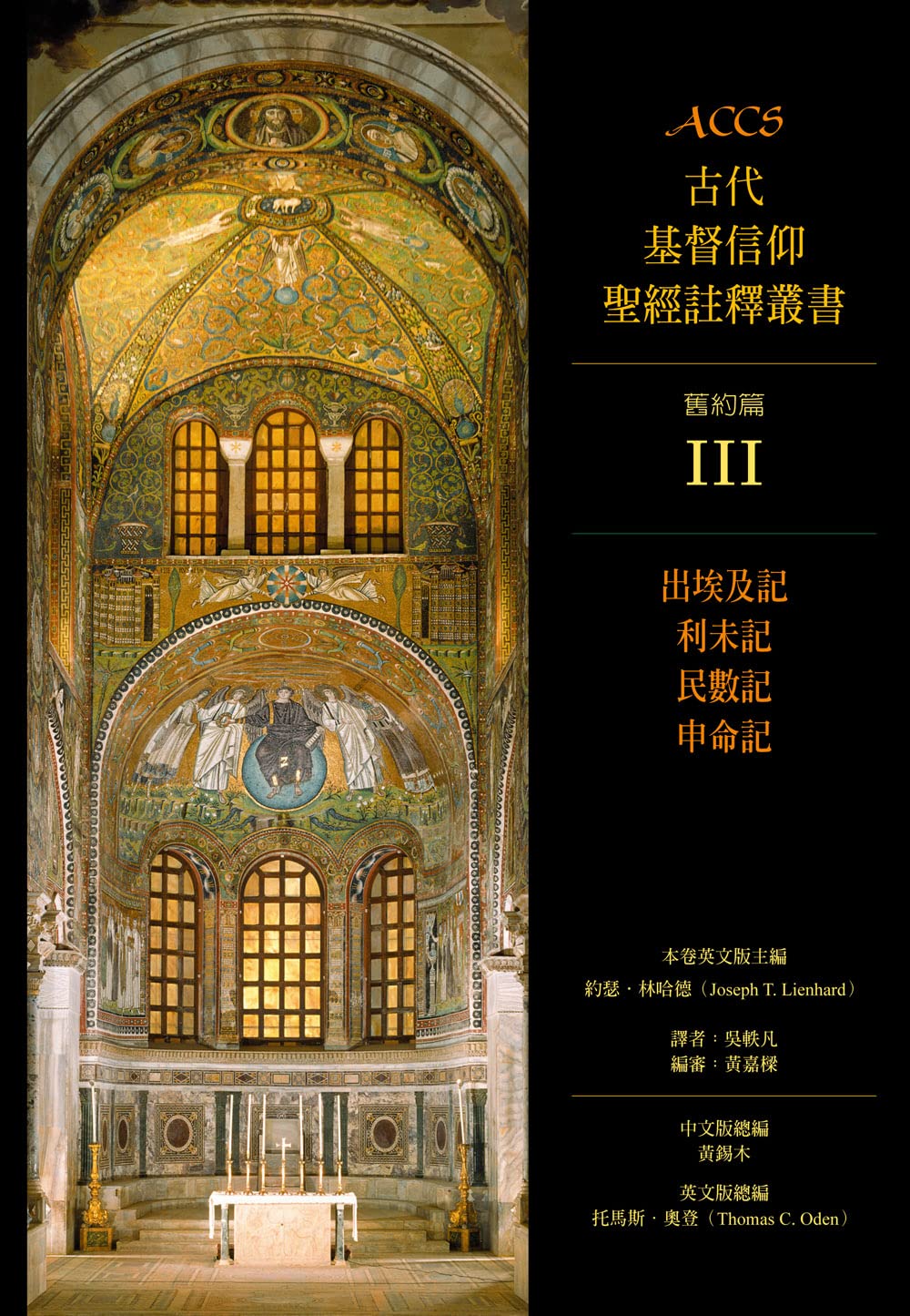 ACCS--出-利-民-申