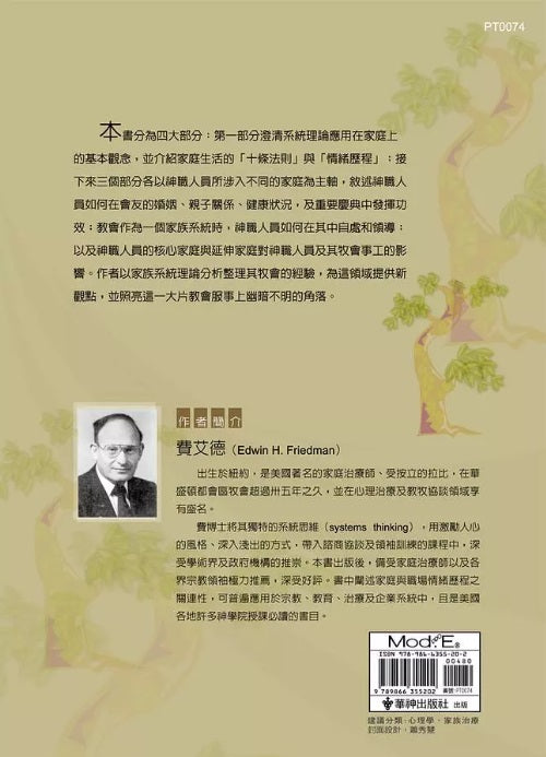 代代相傳