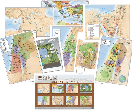 聖經地圖-一套八張繁體