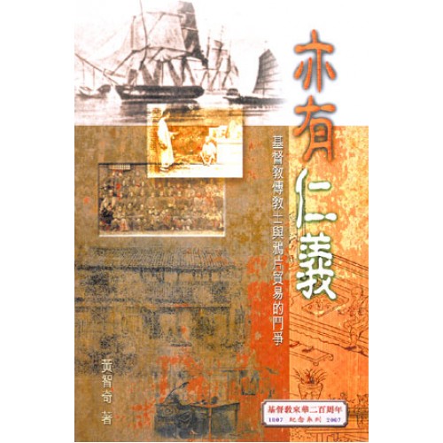 亦有仁義