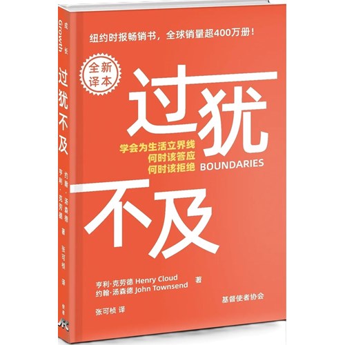 過猶不及簡體