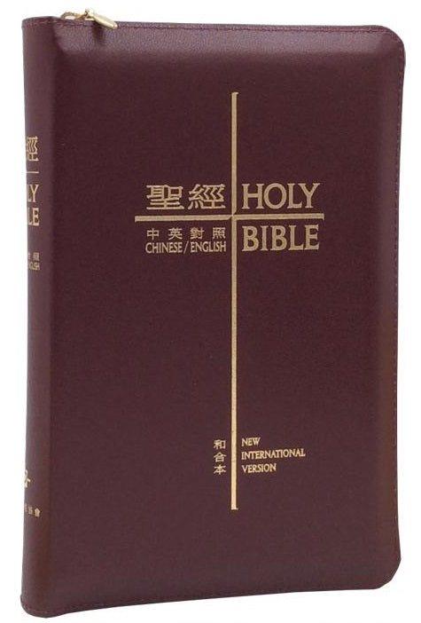 中英聖經-紅皮金邊拉鍊