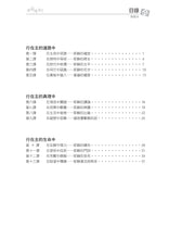 將圖片載入圖庫檢視器 【3D研經系列】認識福音書 - 與耶穌同行（繁體．學員本）（電子版）
