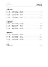 將圖片載入圖庫檢視器 【3D研經系列】認識歷史書（下） - 回歸信心路（繁體．學員本）（電子版）
