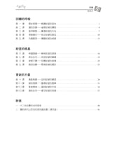 將圖片載入圖庫檢視器 【3D研經系列】認識小先知書 - 更新盼望（繁體．學員本）（電子版）
