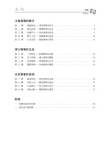 將圖片載入圖庫檢視器 【3D研經系列】認識保羅書信（下） - 盡心事奉（繁體．學員本）（電子版）
