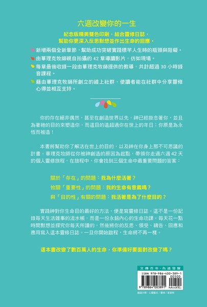 標竿人生-50-週年紀念版