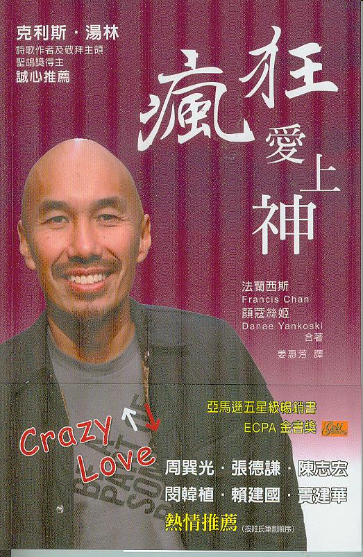 瘋狂愛上神