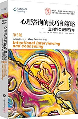 心理咨詢的技巧和策略