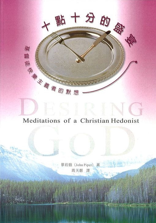 十點十分的盛宴