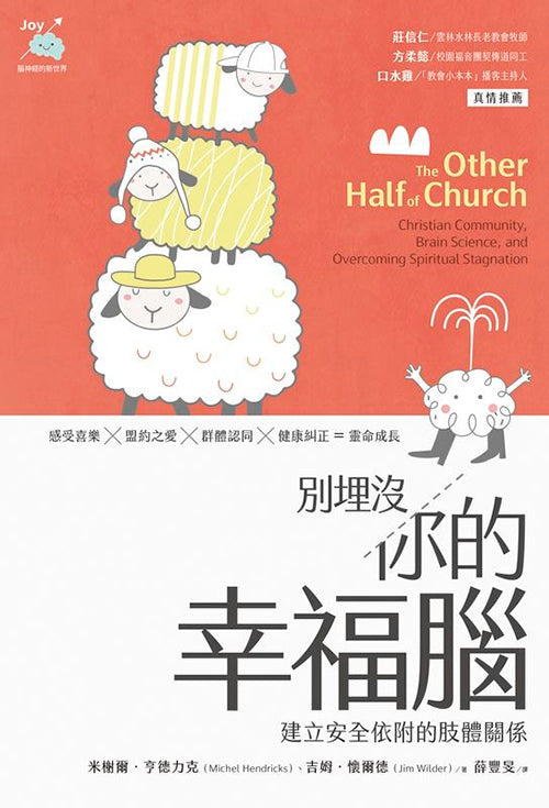 別埋沒你的幸福腦