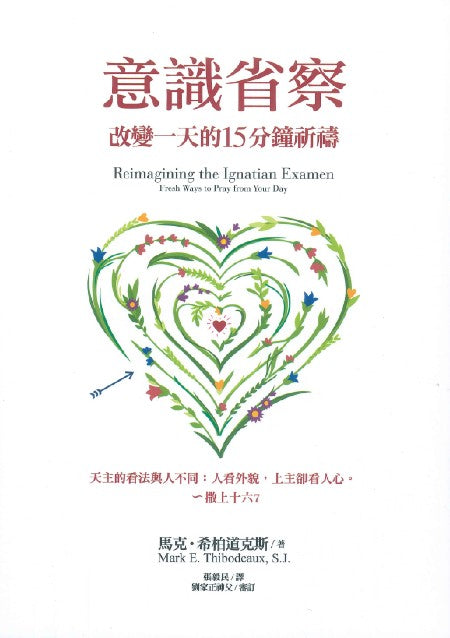 意識省察
