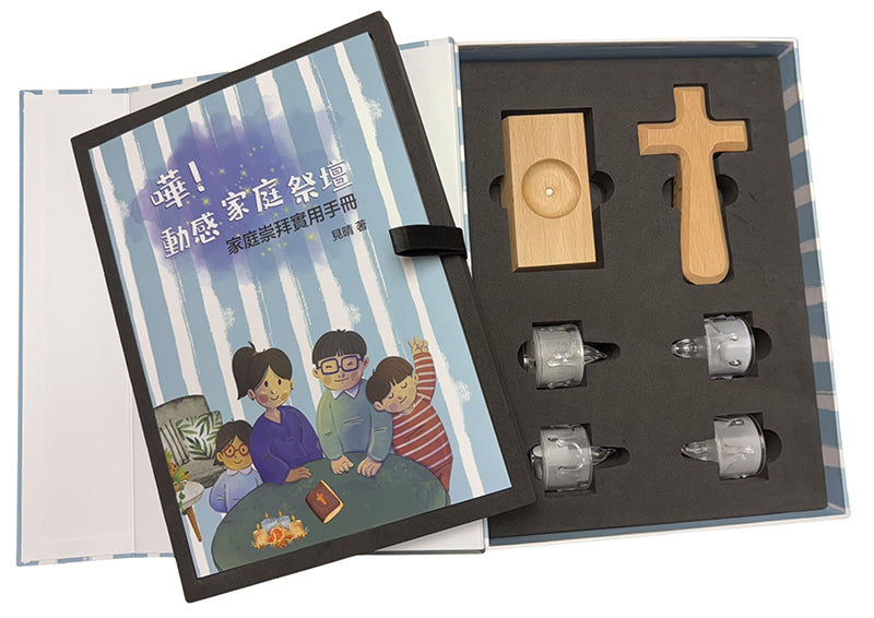 嘩！動感家庭祭壇：家庭崇拜實用手冊