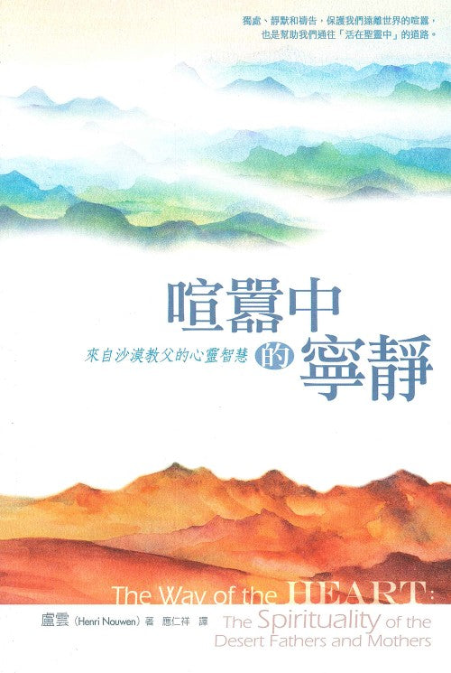 喧囂中的寧靜