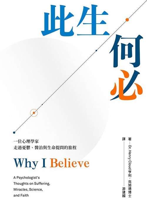 此生何必