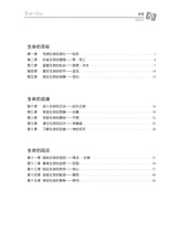 將圖片載入圖庫檢視器 【3D研经系列】认识摩西五经 - 生命的旅程（简体．学员本）（电子版）
