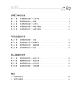 將圖片載入圖庫檢視器 【3D研经系列】认识保罗书信（上）- 同心坚信（简体．学员本）（电子版）
