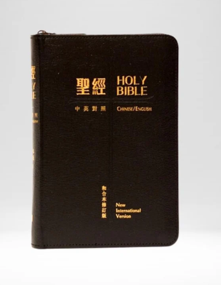 中英聖經 / 和合本修訂版/ NIV / 黑色仿皮面 / 拉鍊 / 繁體 /袖珍本