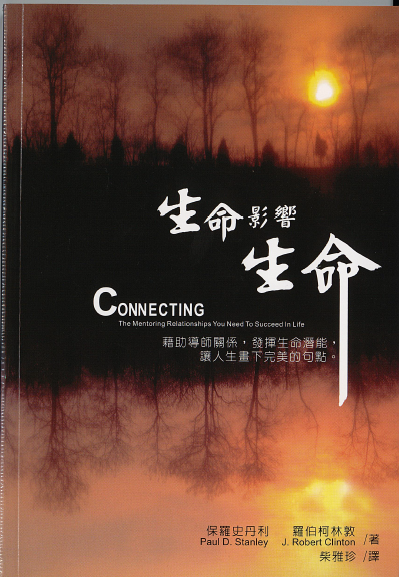 生命影響生命