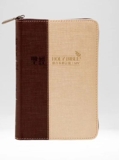 中英聖經 / 和合本修訂版/ NIV / 棕色仿皮面 / 拉鍊
