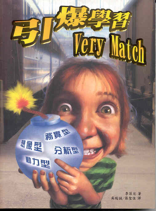 引爆學習