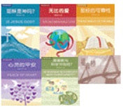 更新福音快速包-簡體