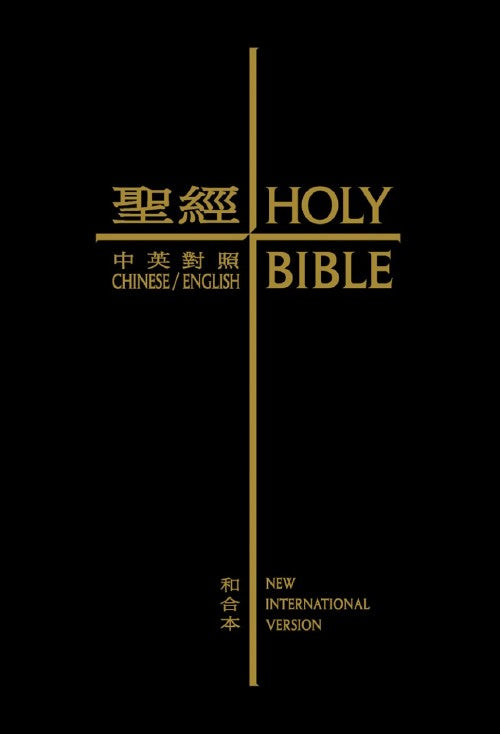 中英新標準本精-白邊拇指繁體