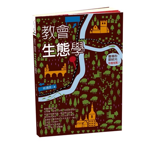 教會生態學