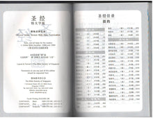 將圖片載入圖庫檢視器 聖經-簡體特大字版-藍色
