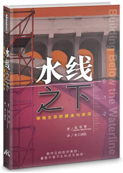 水線之下簡體