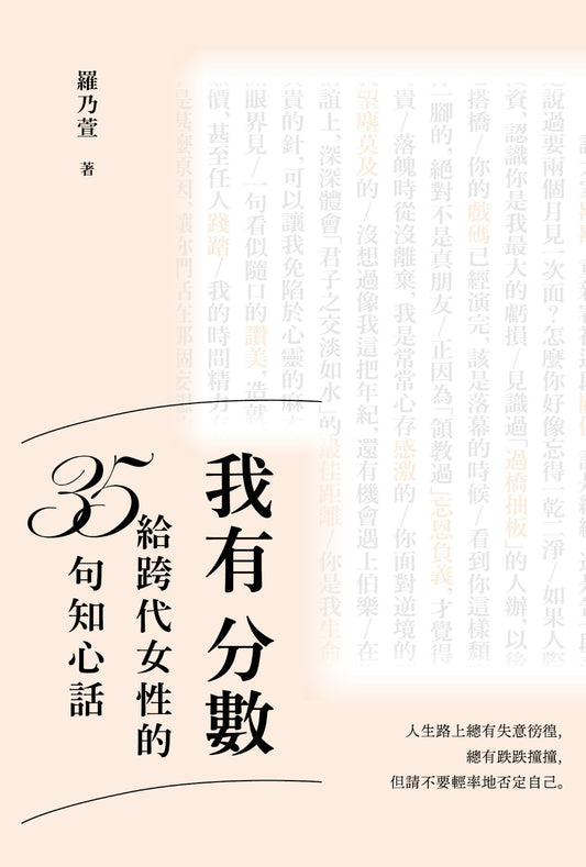 我有分數