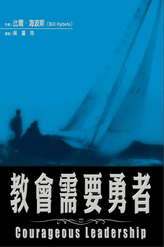 教會需要勇者