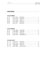 將圖片載入圖庫檢視器 【3D研經系列】認識福音書 - 與耶穌同行（繁體）- 全套
