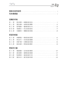 【3D研經系列】認識小先知書 - 更新盼望（繁體）- 全套